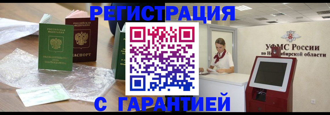 временная регистрация надежно в Нижнем Тагиле