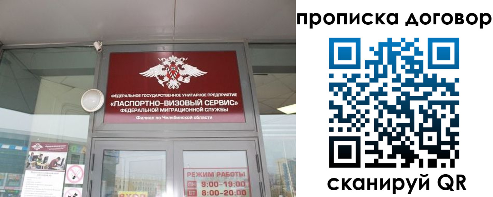 прописка 2025 в Нижнем Тагиле