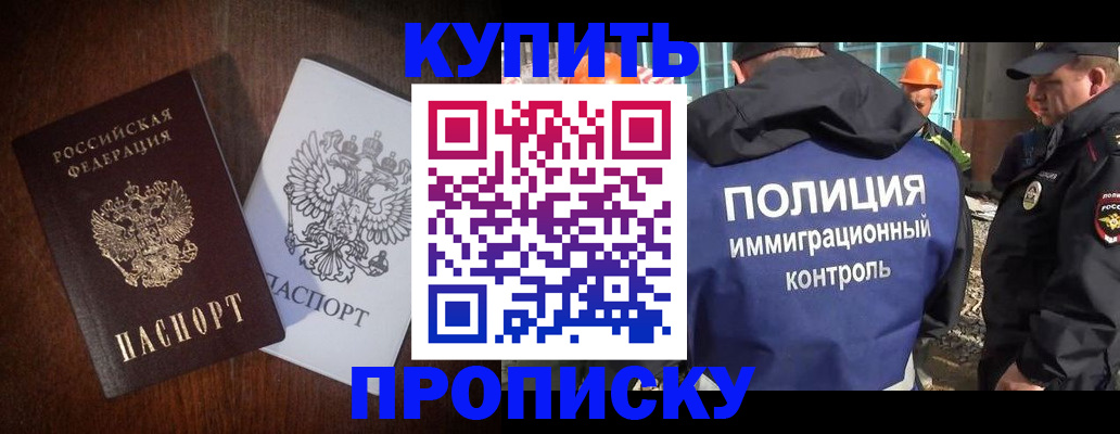 прописка штамп в Нижнем Тагиле