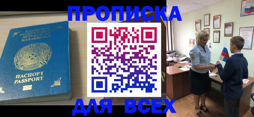 временная регистрация купить в Нижнем Тагиле